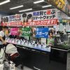 “軽薄短小” から “アンティーク” を経て “使い捨て” 時代へ。