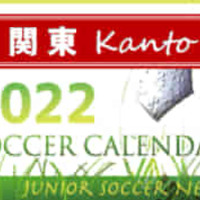 速報 22年度 関東ユース U 13 サッカーリーグ 10 15 16 1部ab 2部cd第10節他結果更新 次は10 22他開催予定 結果入力や情報ありがとうございます ジュニアサッカーnews