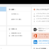 Office365 OneDriveの共有設定について