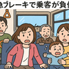 神戸でバス急ブレーキ事故　幼児含む7人搬送の理由とは？