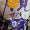 今更ですが…月見バーガー（KFC）