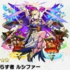 【モンスト】新獣神化キャラ「ルシファー」「おりょう」「ハイ・ムー」「ナポレオン」の性能＆情報まとめ