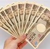 使おう10万円