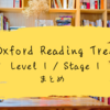 英語の多読におすすめの本の紹介　まとめ編　～ Oxford Reading Tree Level 1（Stage 1）～