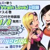 ノーティーギャルズによる新曲の曲名が「Virgin Love」の発表！9月18日回のデレラジ☆にて試聴可能