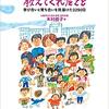 シリーズ「小規模校の強みから学びを考える」②　小規模校で子どもたちの学習権の保証を！