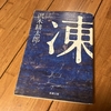 読書記録。