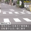 名古屋市昭和区緑町の交差点で自転車の高校生はねられ死亡事故