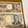 7月の家計簿